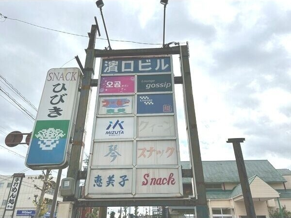 濱口ビルの外観