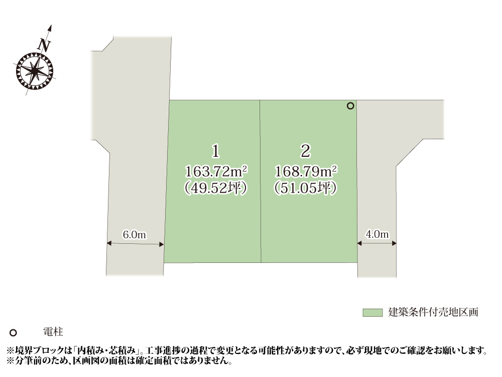 クライン高崎市福島町第4期【建築条件付き売地】の画像
