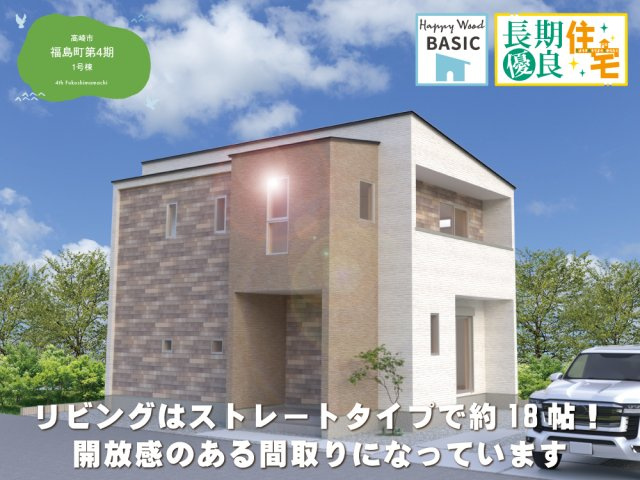 【外観パース】