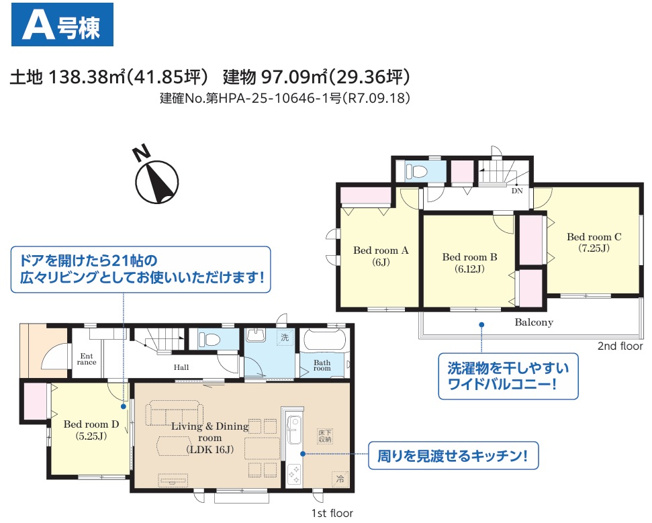 【間取り】 | 佐倉市上志津