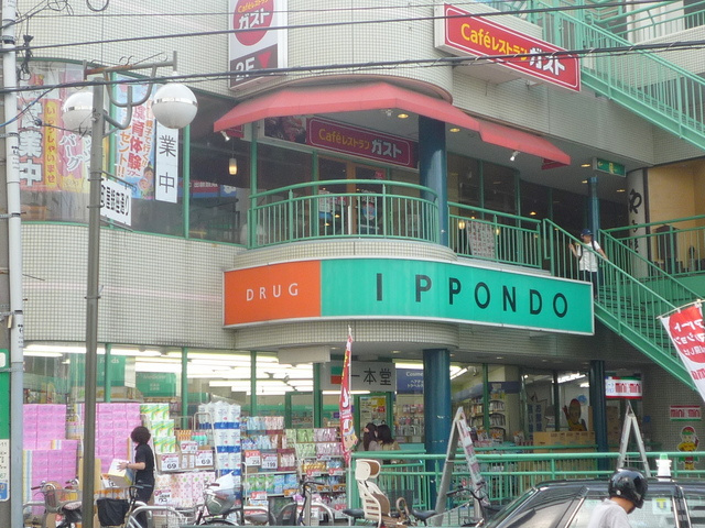 メゾン光のその他|ドラックストア