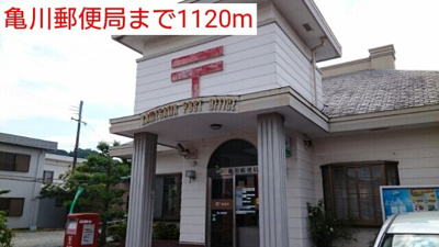 【周辺】 | プランドール　２ | 亀川郵便局まで1120m