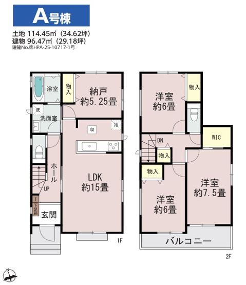 【間取り】 | 千葉市稲毛区園生町３８３番