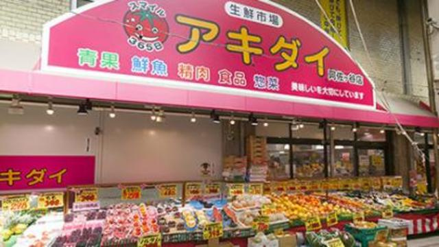 オースピシャス・クラウドのその他|ココカラファイン阿佐谷中杉通り店