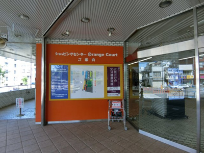 【その他共用部分】 | ニュータウンオークボA棟