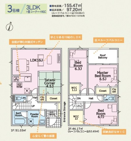 ♥♥南城市佐敷佐敷第1-3号棟（全3棟）の間取り|3号棟