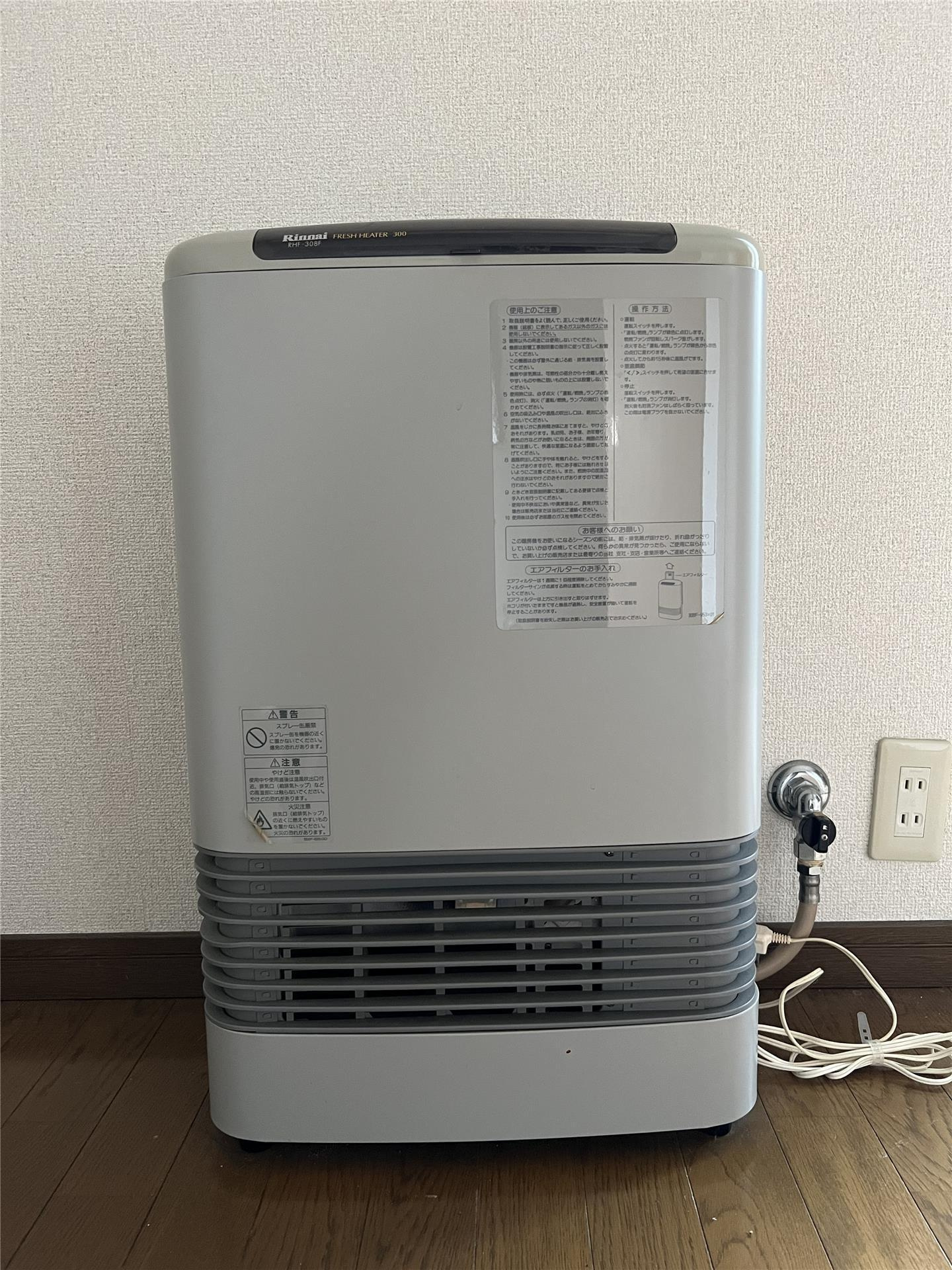 コーポいしかわの設備|ガス暖房