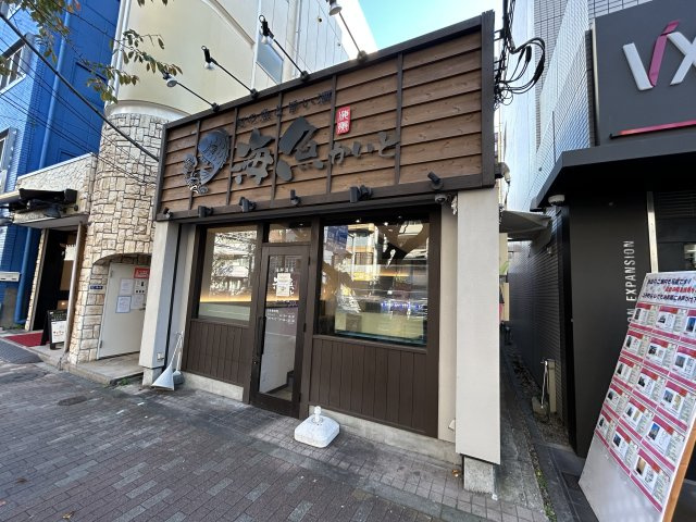 【その他】 | 菊川駅徒歩1分 武田店舗 1階 18.16坪 居酒屋居抜き