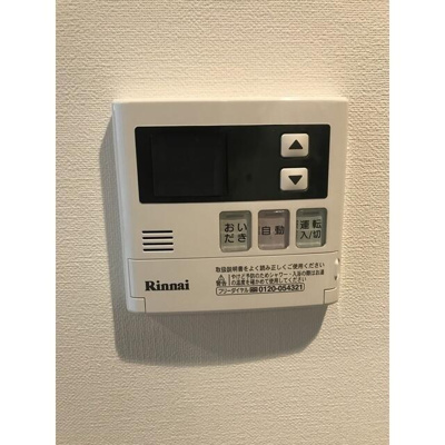 【設備】 | アスール北上野 | 追い焚き 