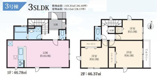 【間取り】 | 南区磯部 3号棟 14期 | 東向き　２階建て　3LDK　全居室２面採光　全居室収納付き　