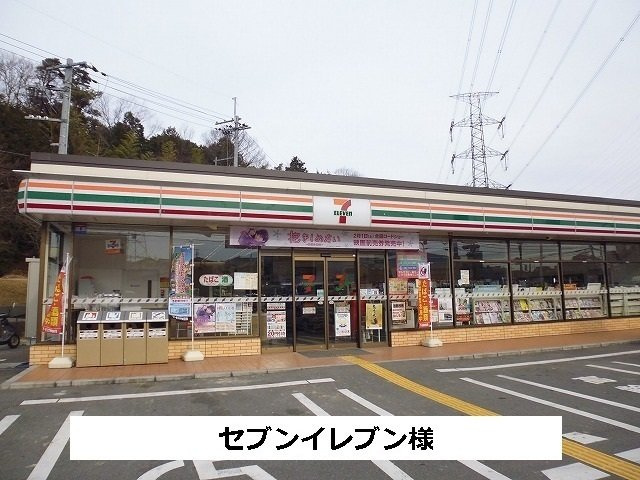 カルム　ドミールの周辺|セブンイレブン様まで300m