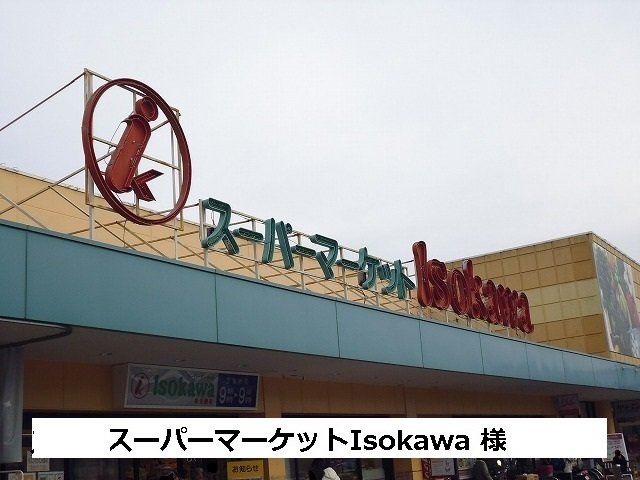 カルム　ドミールの周辺|Isokawa様まで1800m