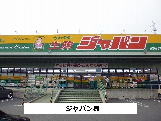 カルム　ドミールの周辺|ジャパン様まで650m