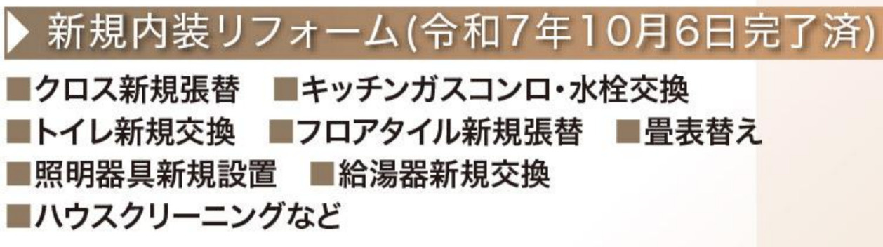 クリオ市ヶ尾弐番館【仲介手数料無料】