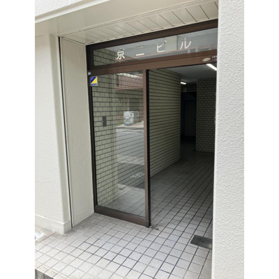 【その他】 | 京二ビル