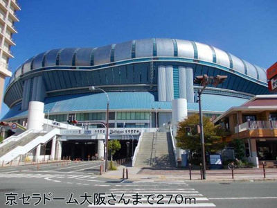 【周辺】 | ヴォー・リバージュ境川 | 京セラドーム大阪さんまで270m