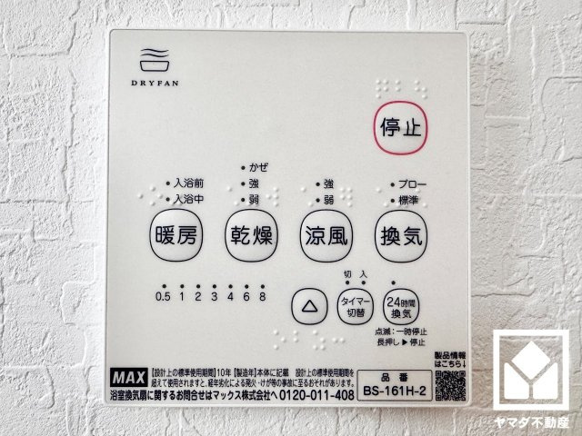 伏見区羽束師鴨川町　第3　2号棟の冷暖房・空調設備