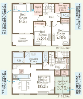 【間取り】 | 盛岡市下米内１丁目