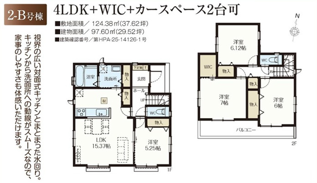 【間取り】 | 佐倉市西志津２丁目２期