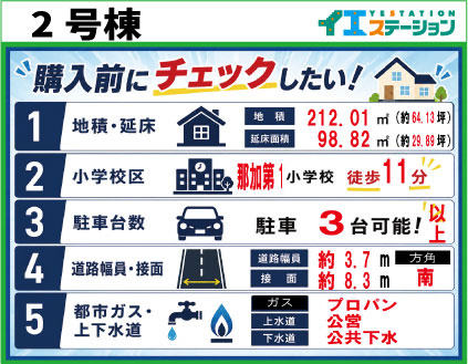【間取り】 | 各務原市那加前野町1丁目　2号棟