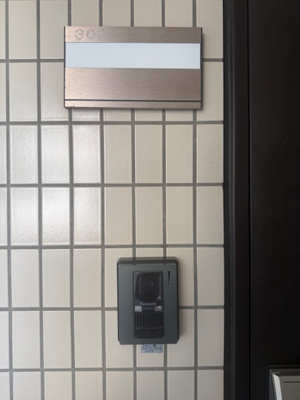 【その他共用部分】 | サンライズ石原 | 液晶付きインターフォン