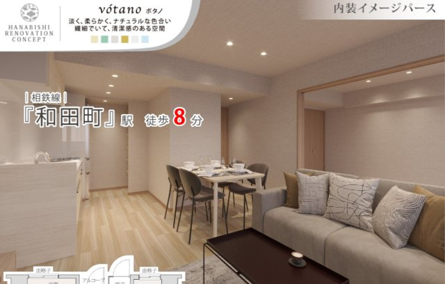 コスモ横浜和田町ヒルズA棟【仲介手数料無料】