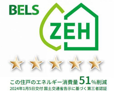 【省エネ性能ラベル】 | D Paina 神大寺 | D Paina 神大寺　性能ラベル住戸