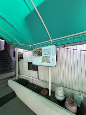 【その他共用部分】 | サンシャトー王子