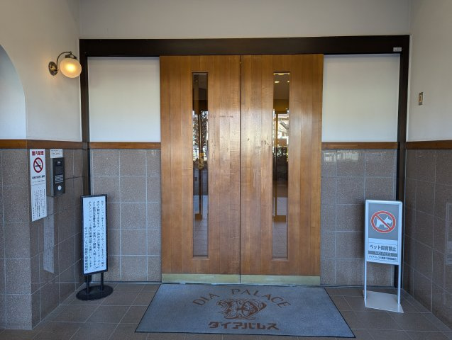 ダイアパレス川越・霞ヶ関