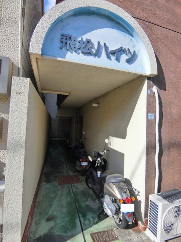 飛松ハイツのエントランス