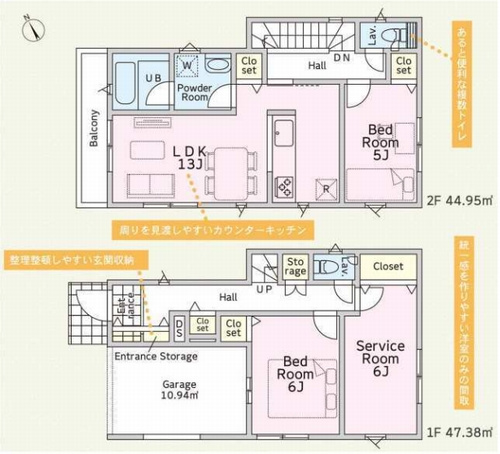 【間取り】 | 【仲介手数料０円】高座郡寒川町一之宮第52　新築一戸建て | 高座郡寒川町一之宮第52　新築一戸建て
