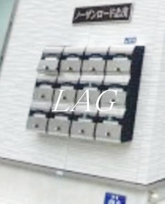 【その他共用部分】 | ノーザンロード志茂 | 集合ポストになります。