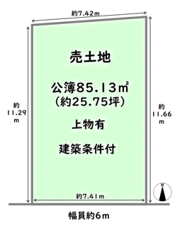 【土地図】 | 右京区太秦野元町　建築条件付
