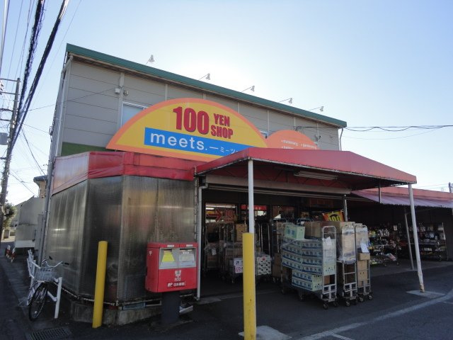 グレース・ステラの周辺|meets．三咲店まで764ｍ