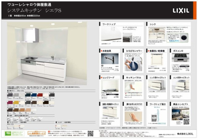 【キッチン】 | ワコーレシャロウ御屋敷通 | 人造大理石トップのキッチン♪食洗機付きです♪