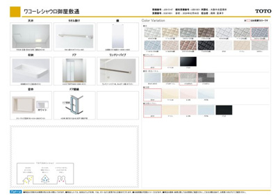【その他】 | ワコーレシャロウ御屋敷通 | 浴室の床は冷気をシャットアウトする、W断熱構造♪翌朝にはカラリと乾き、お掃除楽々♪