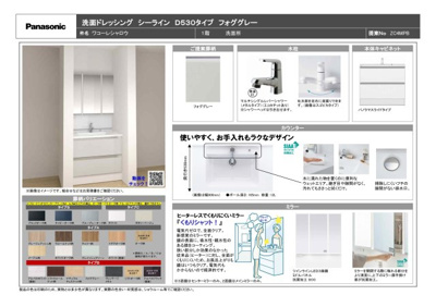 【洗面所】 | ワコーレシャロウ御屋敷通 | 電気代ゼロで全面クリアミラー♪新感覚のミラー採用です♪