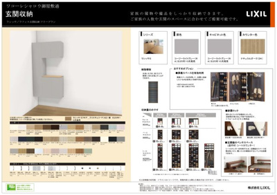 【その他】 | ワコーレシャロウ御屋敷通 | 扉裏スペースを有効活用された玄関収納♪