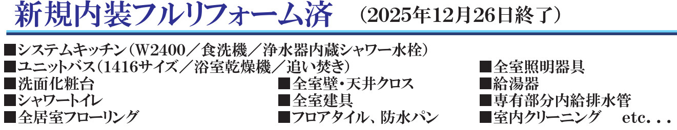 プラハ十日市場【仲介手数料無料】