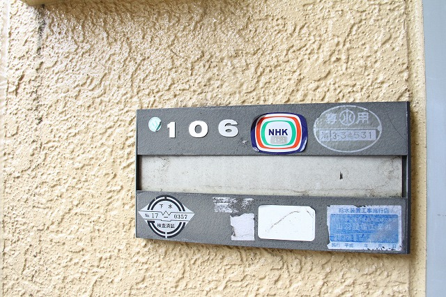 シャトレーSHIMIZUのその他共用部分