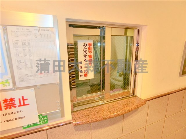 エクセルダイア蒲田Ⅲのエントランス|管理人室