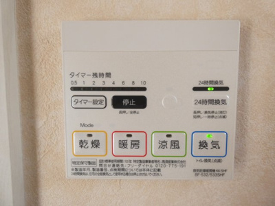 【設備】 | シャトーノール