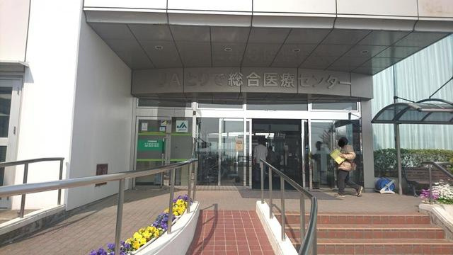 仮）取手市本郷４丁目新築アパートの周辺|JAとりで総合医療センターまで1,166ｍ