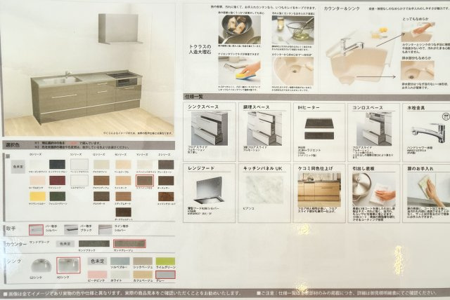 善通寺市原田町　新築戸建ての構造・工法・仕様