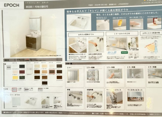 善通寺市原田町　新築戸建ての構造・工法・仕様