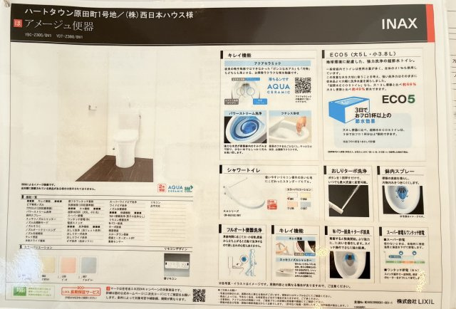 善通寺市原田町　新築戸建ての構造・工法・仕様