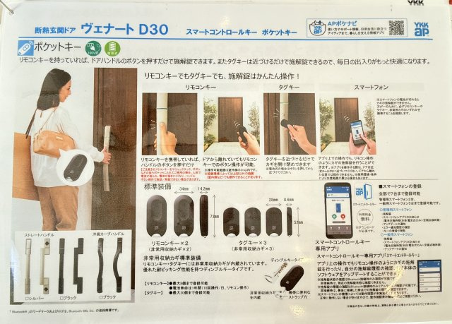 善通寺市原田町　新築戸建ての構造・工法・仕様