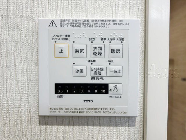 【内装】 | 成増ハウス | 浴室乾燥機能付き
