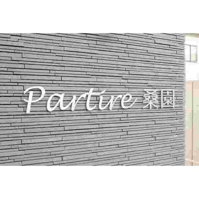 【その他共用部分】 | Partire 桑園