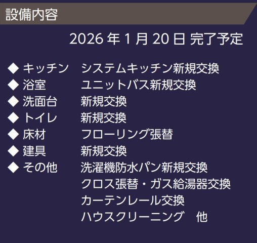 ラ・プラージュ横浜【仲介手数料無料】